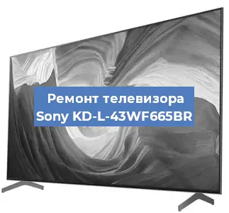 Замена материнской платы на телевизоре Sony KD-L-43WF665BR в Ростове-на-Дону